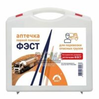 Аптечка для перевозки Опасных Грузов "ФЭСТ"