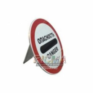 Знак ОПАСНОСТЬ (DANGER) с собственной опорой