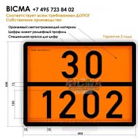 ДИЗЕЛЬ 30-1202