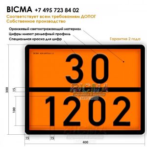 ДИЗЕЛЬ 30-1202