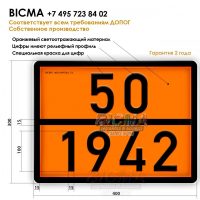 СЕЛИТРА 50-1942