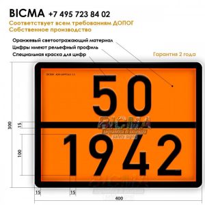 СЕЛИТРА 50-1942